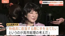 高市総理が官邸入り　経済対策などを片山財務大臣・木原官房長官らと協議　物価高対策へのさらなる上積みについても意見交換か