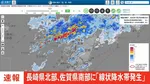 【速報】長崎県北部と佐賀県南部に「線状降水帯発生情報」発表　大雨による水害や土砂災害などの危険度が急激に高まっているおそれ　直ちに身の安全の確保を