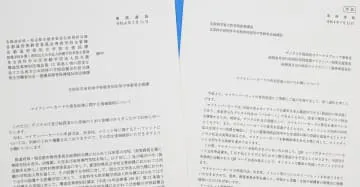 政府が学校通じマイナ普及要請