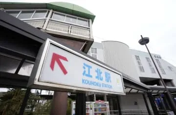 定住人口増加へ駅名改称