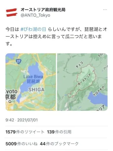 琵琶湖とオーストリアはうり二つ