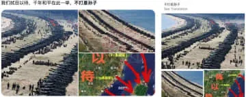 台湾に大量の偽情報を拡散