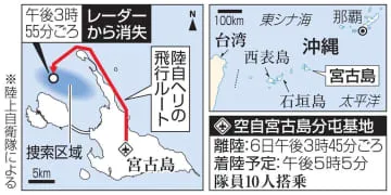 陸自ヘリ事故、短時間で異変か