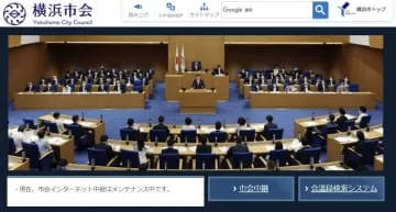 横浜など地方議会にシステム障害