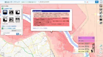 ハザードマップ、音声読み上げ