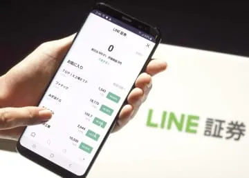 LINE、証券業務から撤退