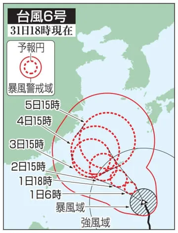 「非常に強い台風」沖縄へ