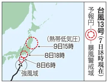 台風13号、8日に上陸の恐れ