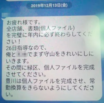 虚偽記録で報酬不正受給か