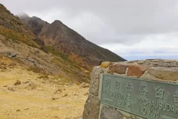 朝日岳「強風で岩をはって歩く」