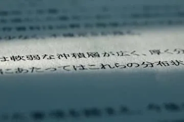 辺野古の軟弱地層、事前に把握