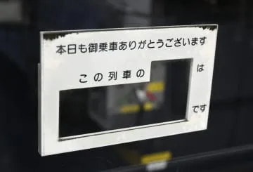 JR九州、運転士名張り出し廃止