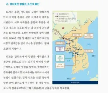 韓国軍教材の竹島記述で物議