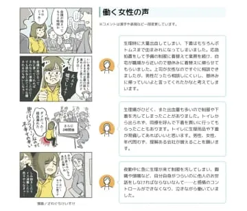 女性が働きやすい職場づくり