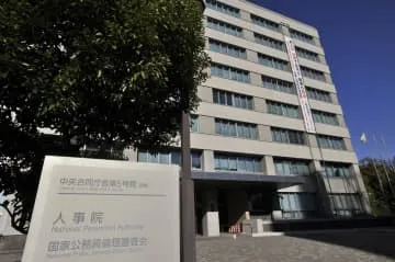 省庁から民間出向、23年30人