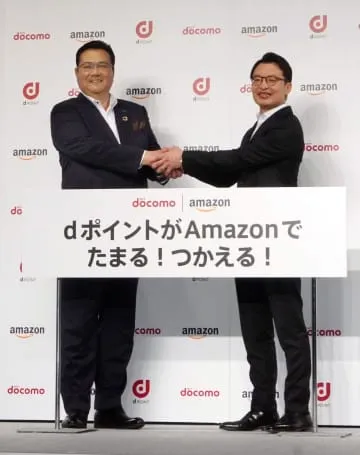 アマゾンで「dポイント」還元