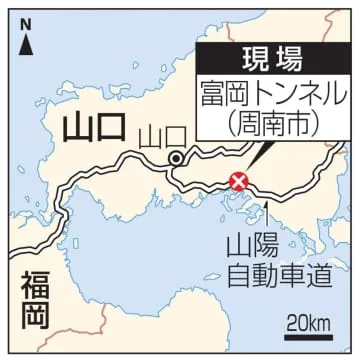 山陽道で多重事故、1人死亡