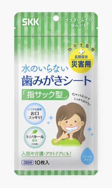 介護や防災、外出先で役立つ歯磨きシート