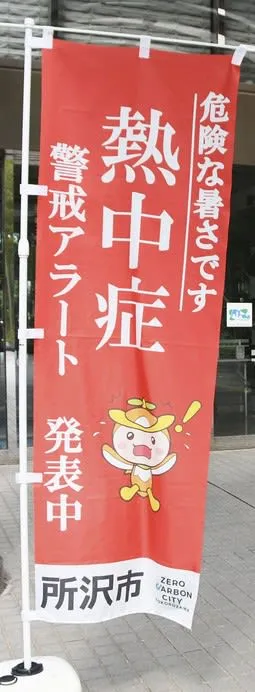 名古屋、熱中症疑い高齢男性死亡