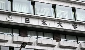 日大、不正幹部に刑事告発を検討