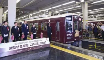 阪急京都線に初の指定席車両