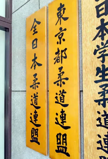 パワハラ訴えた女性詰問か
