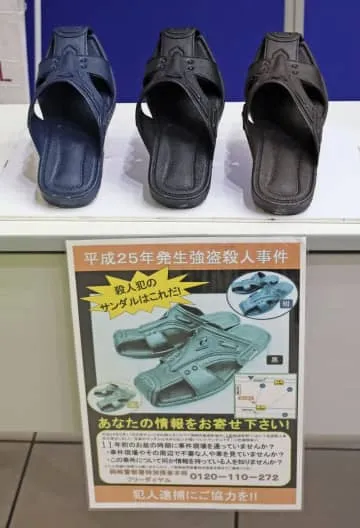 愛知県警が情報提供求める