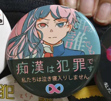 痴漢抑止目的でデザイン募集