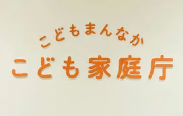 子どもの熱中症予防へ専用サイト