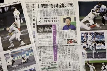 熱闘、大社高校に「感動の返礼」