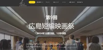 複数の架空映画祭サイトを確認