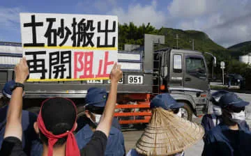 辺野古移設の土砂、運搬を再開