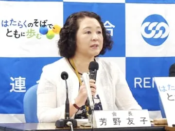 連合会長、泉氏の再選に期待か