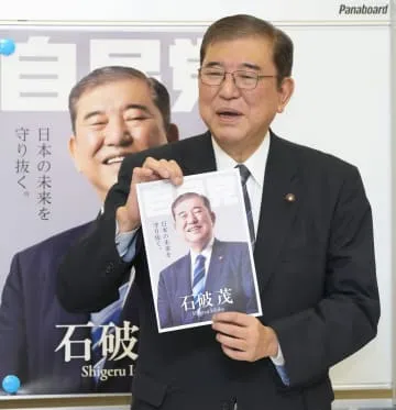 石破氏、選対体制固める