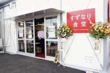 仮設店舗で食堂オープン