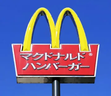 マック店員、髪色は個人の自由に