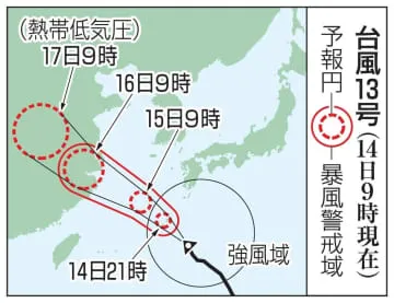 台風13号、奄美最接近へ