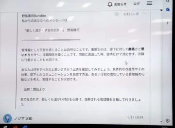 AI活用、ノジマ社長の“分身”