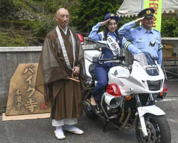 大阪府警「バイク寺」で交通安全