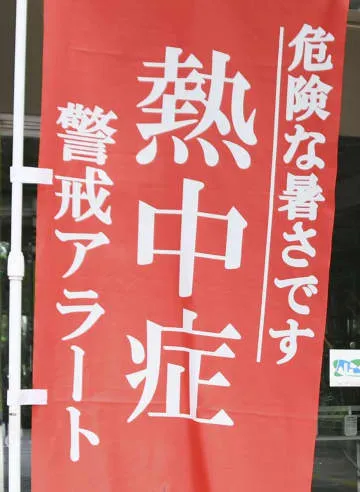 8月の熱中症搬送、3万人超