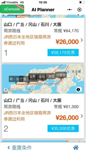 JR西、中国客に旅程提案