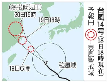 台風14号、沖縄に接近