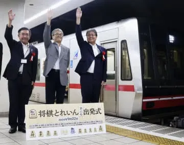 「将棋列車」第2局運行