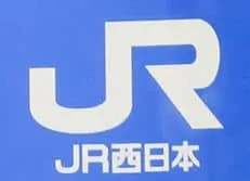 山陽新幹線、一時運転見合わせ