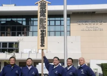 九州場所の御免札設置