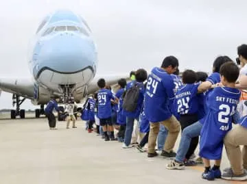 世界最大旅客機と小学生ら綱引き