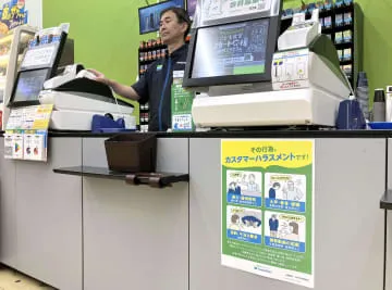 カスハラ防止へ指針公表