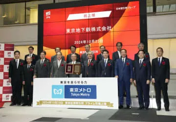 東京メトロ、時価総額1兆円超え