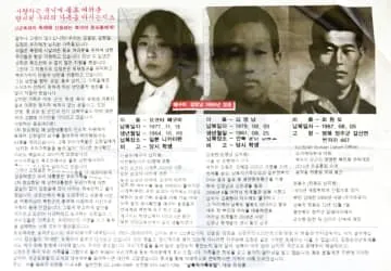 韓国家族会、拉致訴えるビラ計画