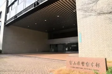 富山市で3億7千万円詐欺被害